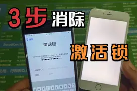 苹果手机恢复出厂设置忘了id和密码出现了那个激活锁3步消除法