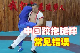 街头实用摔法！轻松摔倒比你高的对手视频封面