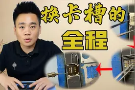 苹果手机SIM卡故障，卡槽更换的全过程，风枪风速有讲究视频封面