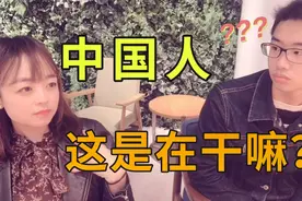 日本人迷惑：为啥中国人这样打招呼？视频封面