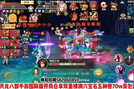 天龙八部手游战力怎么快速提升战力战力速成攻略视频封面