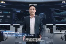 中兴通讯发布新一代数字化运营平台VMAX，助力运营商构建自智网络视频封面