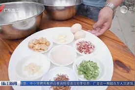 广东：谷雨时节忙春耕 时令美食品春味视频封面