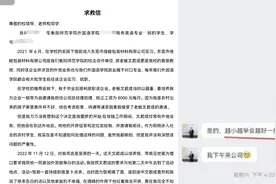 网传衡阳师范学院一女生校企实习，被领导性侵并怀孕，校方回应视频封面