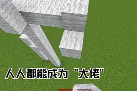我的世界TAS（超简单の效果演示）