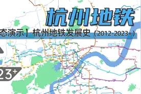 【杭州地铁】杭州地铁动态发展史（2012-2023+）视频封面