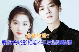 鹿晗关晓彤低调逛街，两人穿情侣装频繁撒糖，在为结婚做准备？视频封面