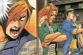 古惑仔漫画解说 洪兴社召开高层会议 严惩甘尚武