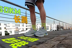 300元可休闲可跑步,冬季跑步训练鞋动力巢-测评报告视频封面