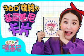 [嘿基尼 手工教室] 能旋转的卡片！卡片上写下祝福送给亲朋友好吧视频封面