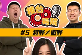 越野≠撒野 坦克300“断轴”的真相是？视频封面