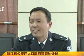 跨省户口也可以网上迁移 迁入地可以“一站式”解决视频封面