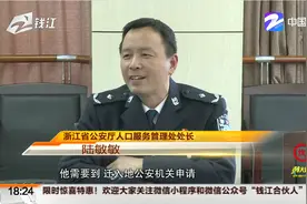 跨省户口也可以网上迁移 迁入地可以“一站式”解决视频封面