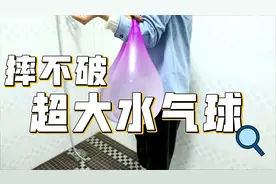 小气球变大水球，一脚踩上去都不会爆，美女说要挑战坐爆他！