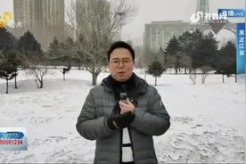 黑龙江到底有多冷？冬天气温-20℃是常态，漠河最低温降至-44℃视频封面