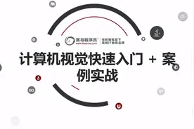 计算机课程概述视频封面