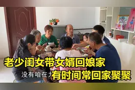 老少闺女带女婿回娘家，大妮做几个家常菜，有时间常回家聚聚真好视频封面
