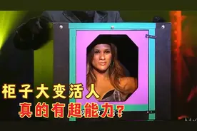 魔术大揭秘：传说中的活人箱子消失术，真的有超能力？