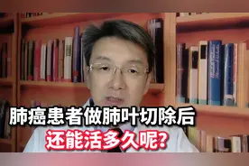被切除一片肺叶后还能活多久？寿命是长是短，关键要看多个方面