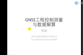 内业及处理基本介绍