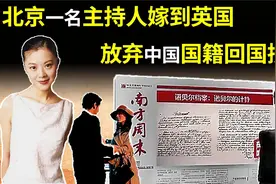 德国女明星郝莲露：北大毕业“下嫁”北京的哥，今已幸福携手27年视频封面