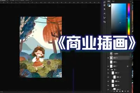 插画教学：儿童插画-一起来踢球视频封面