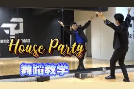 【南舞团】 house party superjunior 舞蹈教学 翻跳 练习室（上