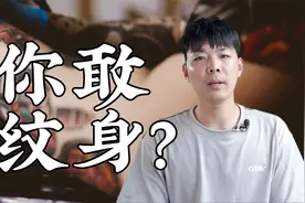 你不了解的小众冷门职业 纹身师/咖啡师视频封面