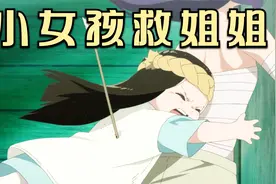 小女孩玛琪为救姐姐身亡，不死第二次经历主人的死亡视频封面