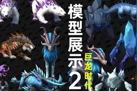 《WOW魔兽世界》10.0巨龙时代生物元素龙类NPC动态模型展示。视频封面