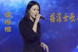 谭维维：从民族到摇滚，她是春晚舞台上最狂野的歌手视频封面