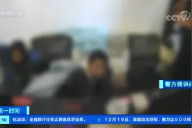 山东肥城：直播平台组织淫秽表演 女主播月薪10万视频封面