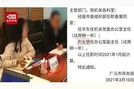 广元一办公室副主任叫豹女狼 组织部：是90后女孩，性格挺温柔的视频封面
