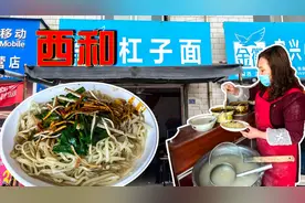 西和杠子面，筋滑爽口，制作方法独特，老张三下五除二就吃了一碗
