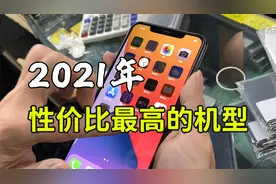 19年的机皇苹果11ProMax，曾经的万元机，如今拿货只要4200元了？视频封面