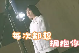 初中生用这首《每次都想拥抱你》致敬曾经的黄金岁月！视频封面