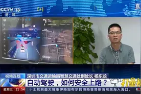 国内首部自动驾驶地方法规生效，上路行驶还需哪些条件？|新闻1+1视频封面