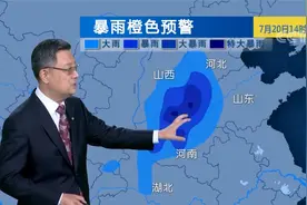 中国气象局专家分析河南等地为何遭遇大范围强降雨天气视频封面