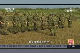 美媒称台湾“草莓兵”难挡解放军引热议视频封面