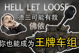 【人间地狱】盟军：对面指挥官可能在看孙子兵法……视频封面