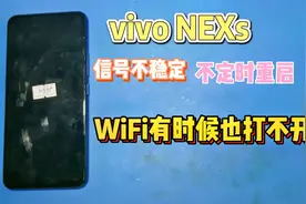 VIVONEXs经常自动重启，信号时有时无，原因其实就一个地方虚焊了视频封面