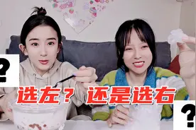 选左还是选右？盲选美食大挑战，跳绳200下的减肥太惨了视频封面