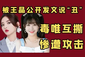 "祸从口出"赖美云：遭王晶批不配像邱淑贞，采访发言被疑讽刺队友