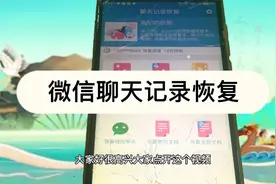 恢复微信设置技巧速看学习，等你实现记录，操作简单的方法视频封面