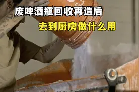 废啤酒瓶回收后，重新变身回到厨房，你想象不到的废物利用