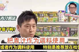 小影妈推荐的：大麦若叶青汁原来还可以这样喝，你学会了吗？视频封面