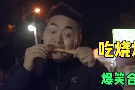 爆笑烧烤名场面：润土失眠睡不着，数羊数到去吃烧烤，还要去蹦迪视频封面