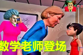 疯狂的数学老师亚历克斯来啦视频封面