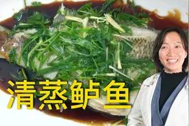 内附自制蒸鱼豉油秘方，记得收藏哦视频封面