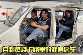自制燃烧卡路里的健身房车视频封面